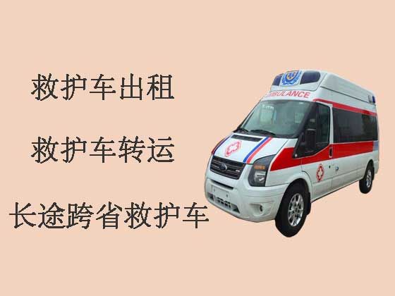 揭阳长途救护车出租|长途救护车出租转运公司